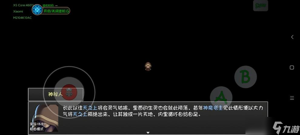 《再刷一把》星爆氣流斬速刷技巧分享