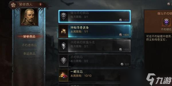 《暗黑破坏神不朽》平民玩家怎么玩 平民日常刷本思路