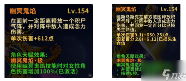 輔助輸出角色再添大將? 《圣斗士星矢：重生》升華·迪斯馬斯克技能全方位提升！