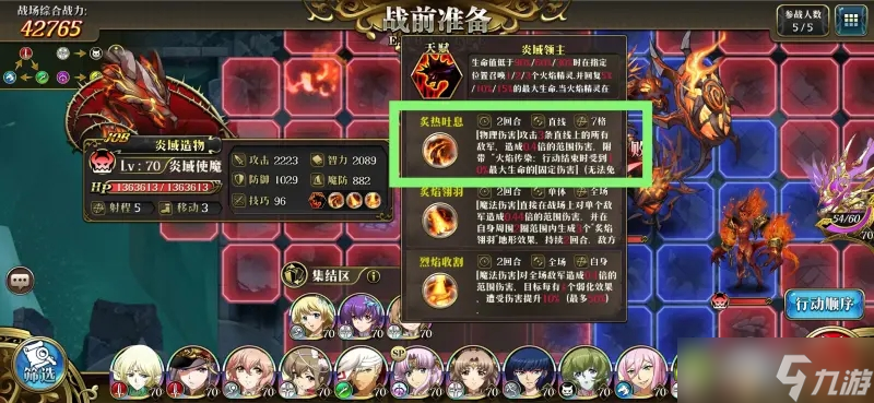 夢(mèng)幻模擬戰(zhàn)硫云風(fēng)暴怎么過 硫云風(fēng)暴通關(guān)攻略