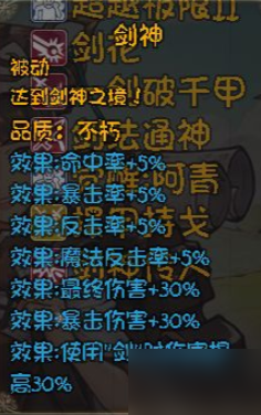 再刷一把不朽角色三階技能效果匯總