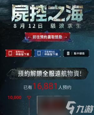 明日之后海洋版本什么时候更新 明日之后海洋版本什么时候上线