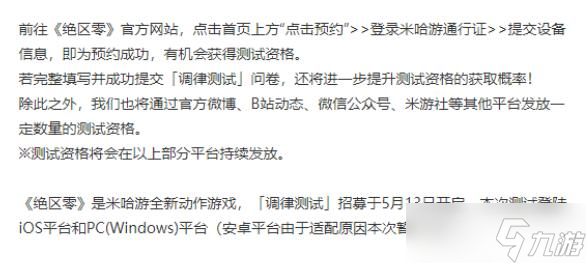 《绝区零》为什么没有安卓 内测安卓机能玩吗