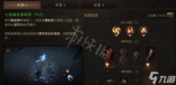 《暗黑破坏神不朽》武僧PVP怎么玩？武僧PVP连招推荐速参考