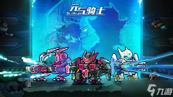 《元气骑士》机械臂获得方法