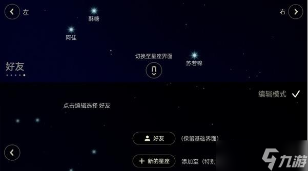 光遇星盘什么意思