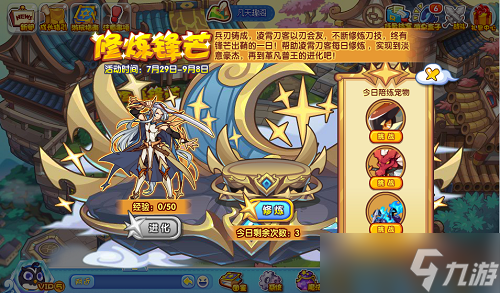 《洛克王国》淡意豪杰怎么获取 淡意豪杰获取方法
