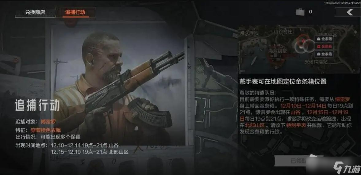 《暗区突围》MK14射手步枪获得方法