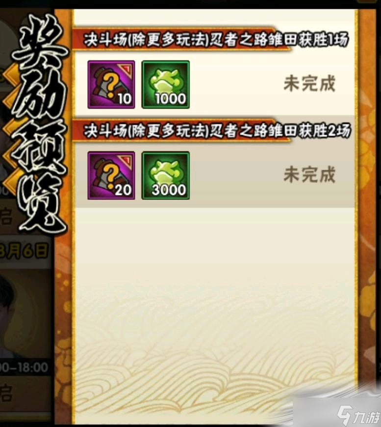 《火影忍者手游》剧场版活动汇总