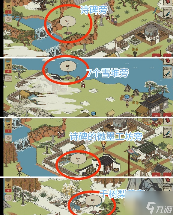 江南百景图歙县双鲤宝箱钥匙位置一览 具体介绍