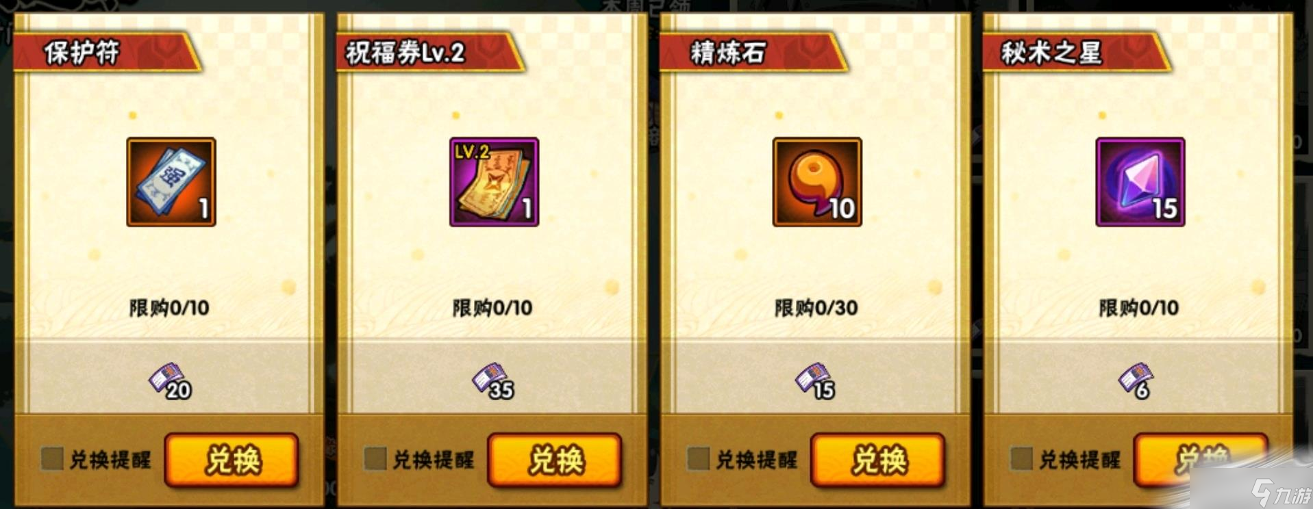 《火影忍者手游》剧场版活动汇总