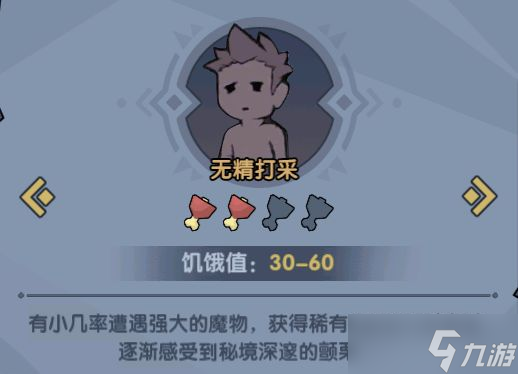 古荒遗迹怎么补充体力？快速补充体力攻略