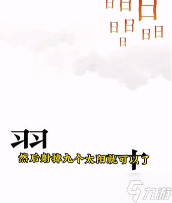 文字的力量第六关怎么过