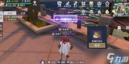 《黎明之?！芬了固贡る[藏寶物位置攻略