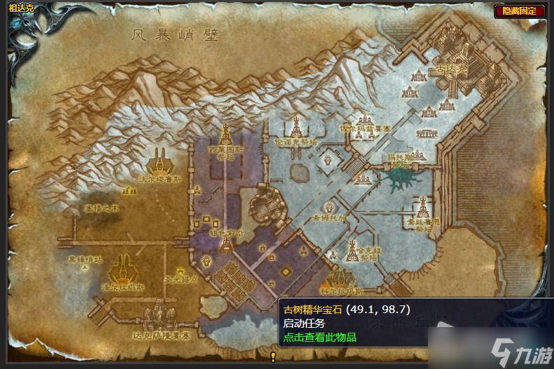 《魔兽世界》灰熊丘陵尽在掌控任务攻略