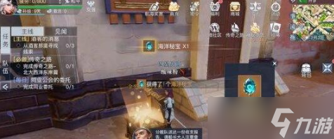 《黎明之海》开罗隐藏宝物在哪？开罗隐藏宝物位置介绍