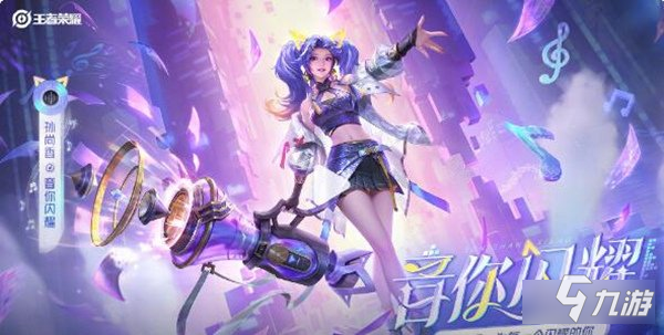 王者荣耀孙尚香音你闪耀台词语音有哪些