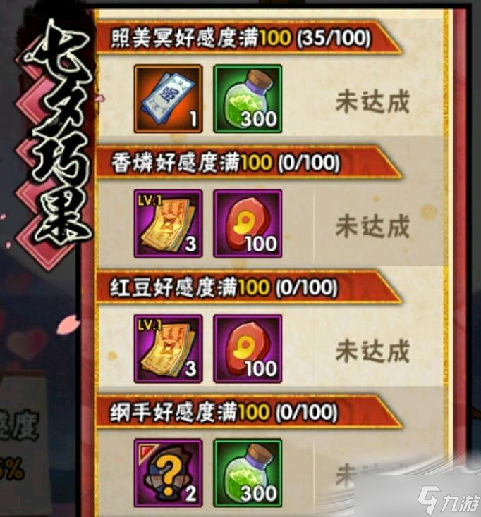 《火影忍者手游》剧场版活动汇总