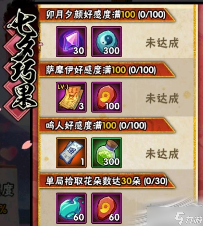《火影忍者手游》剧场版活动汇总