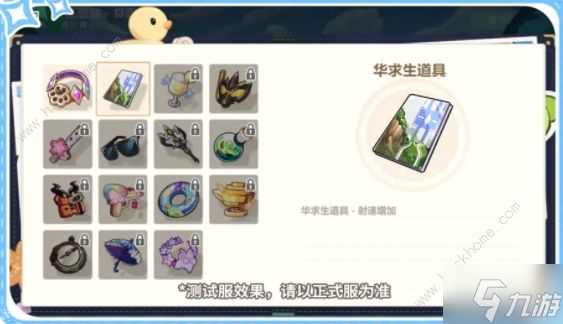 崩坏3夏日生存狂想曲13面怎么玩 夏日生存狂想曲B面玩法攻略