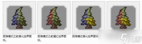 《泰拉瑞亚》永恒领域玩法介绍