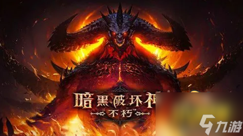《暗黑破坏神不朽》奇遇任务怎么触发 奇遇任务触发攻略