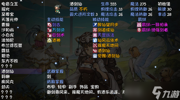 《再刷一把》12层隐藏BOSS刷新机制详解