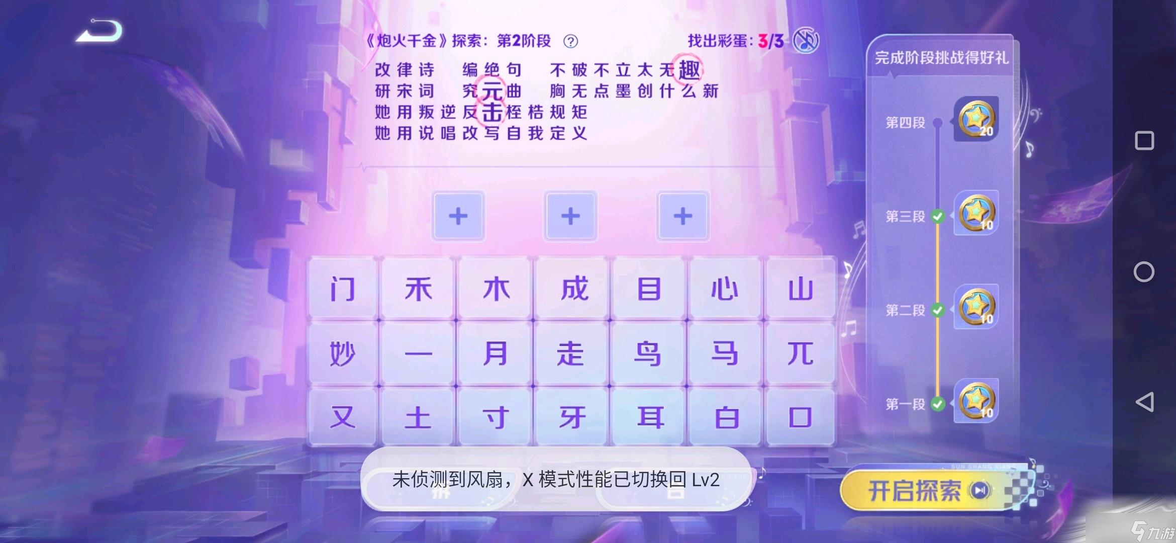 《王者荣耀》探索主打歌活动