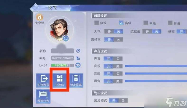 斗罗大陆魂师对决七夕兑换码2022