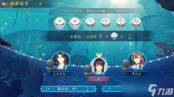 花亦山心之月步步高升攻略 月步步高升活动怎么玩