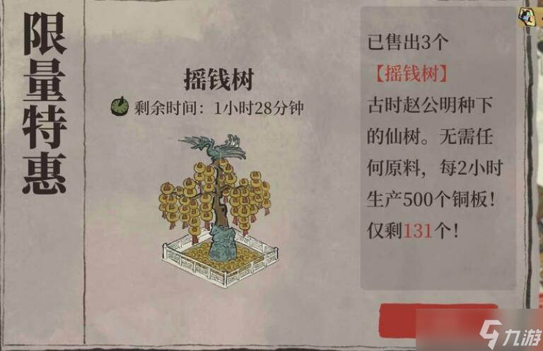 江南百景图火腿优先兑换什么道具 兑换道具优先级