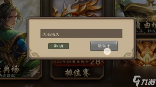 三国杀七夕激活码是多少？2022七夕活动激活码汇总一览