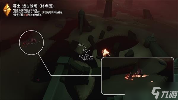 光遇破晓季暮土黑色碎片位置攻略