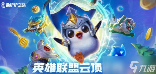 金鏟鏟之戰(zhàn)秘術(shù)沃利貝爾怎么搭配