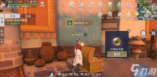 《黎明之?！芬了固贡る[藏寶物位置攻略