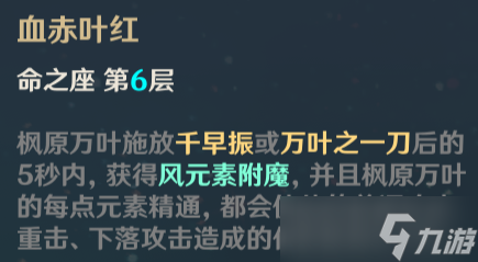 原神：0命万叶可以当主C吗？一个E伤害10万但没必要！