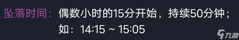 《光遇》破晓季星光沙漠红石位置