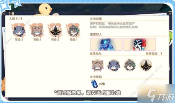 崩坏3夏日生存狂想曲13面怎么玩 夏日生存狂想曲B面玩法攻略