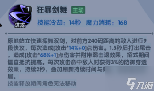 古荒遺跡雙劍技能怎么搭配 古荒遺跡雙劍技能搭配攻略