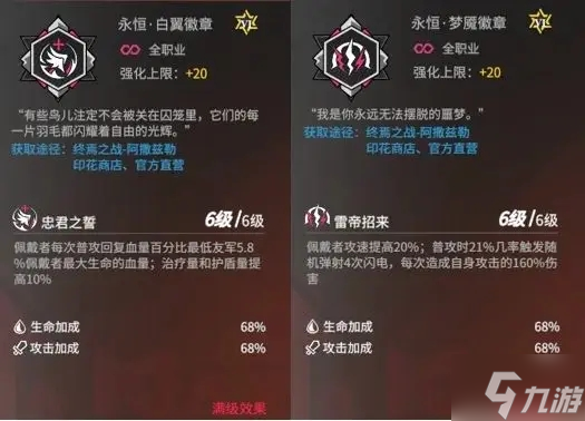 高能手办团皇后阵容怎么搭配