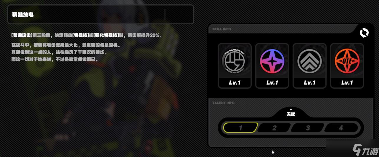 《绝区零》内测安比天赋介绍
