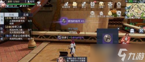 《黎明之海》开罗隐藏宝物在哪？开罗隐藏宝物位置介绍