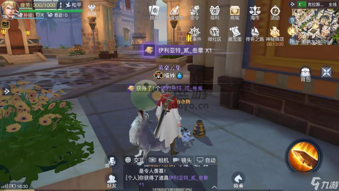 《黎明之海》克拉斯诺达尔隐藏宝物位置介绍 克拉斯诺达尔隐藏宝物在哪里？