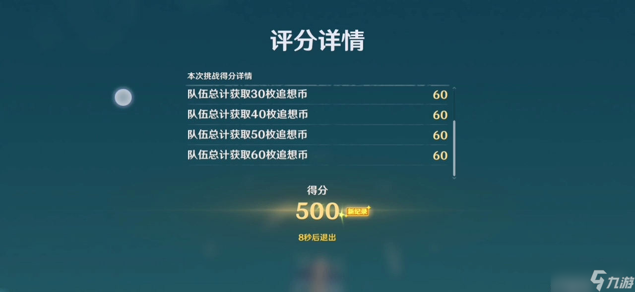 原神垂降雷击碾压高分攻略