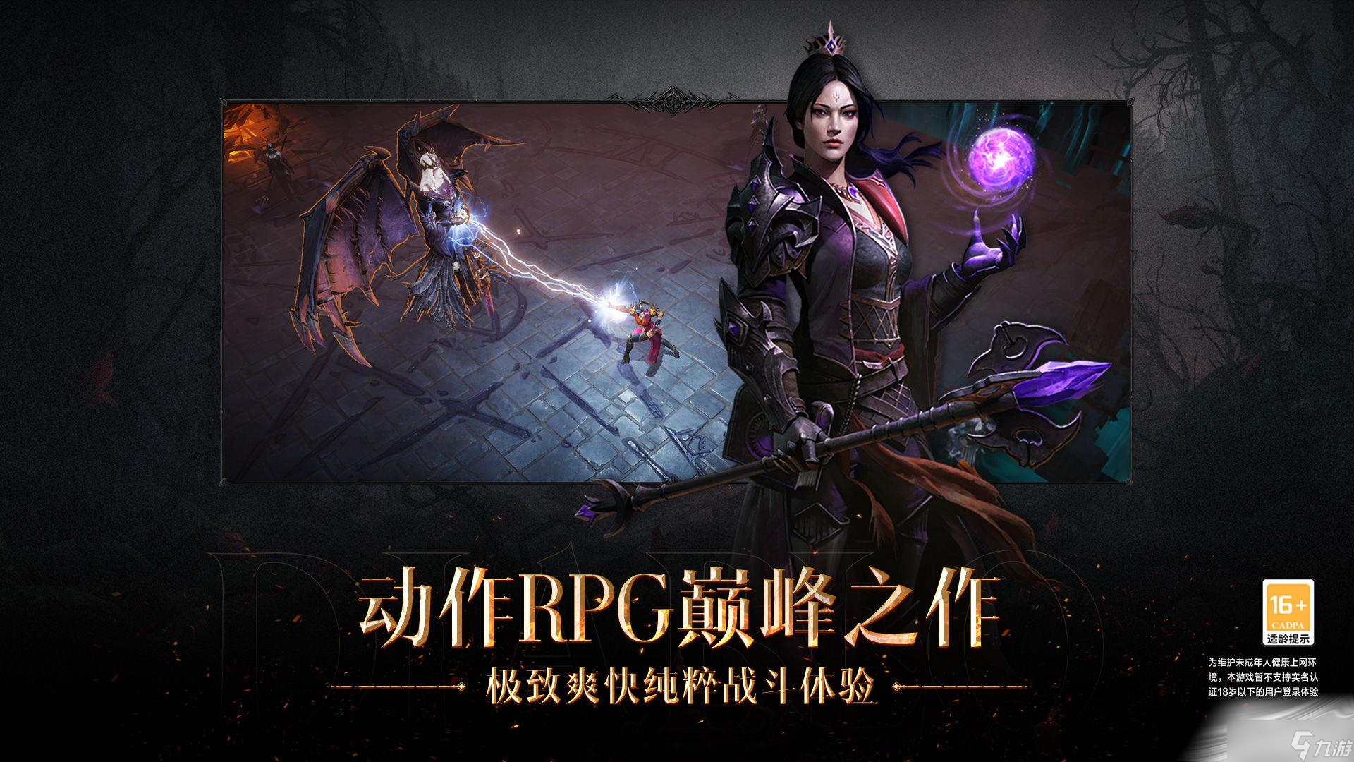 《暗黑破坏神不朽》快速升级方法介绍