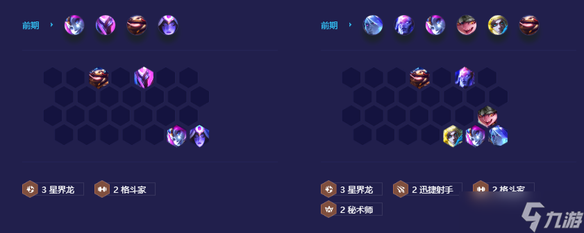 金铲铲之战秘术射手韦鲁斯怎么玩