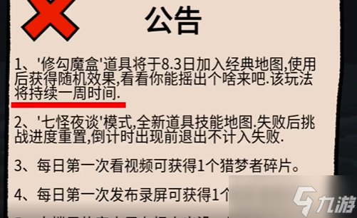 躺平发育修勾魔盒介绍