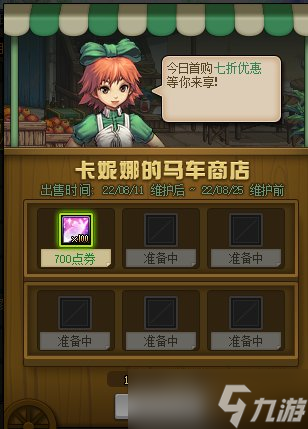 《DNF》8月11日版本更新2022