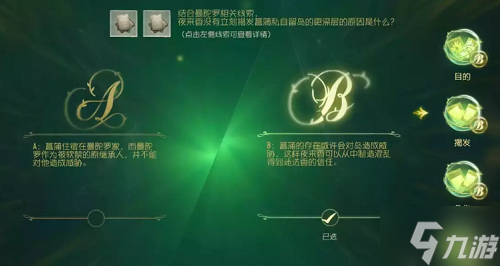 《第五人格》贝尔斯泰因的阴霾第五章怎么过 贝尔斯泰因的阴霾第五章通关攻略Get√