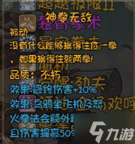 再刷一把不朽角色三階技能效果匯總